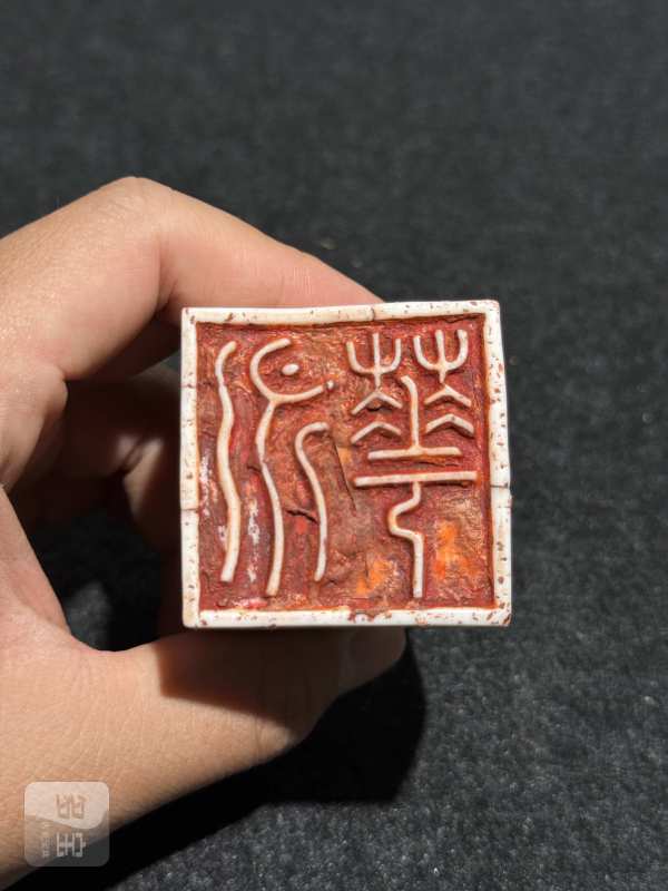 明末清初 陈永华自用德化窑兽纽印章一对 - 图18